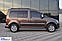 Бічні труби BB001 (2 шт., нерж) d42, Стандартна база для Volkswagen Caddy 2010-2015рр, фото 3