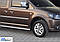 Бічні труби BB001 (2 шт., нерж) d42, Стандартна база для Volkswagen Caddy 2010-2015рр, фото 7