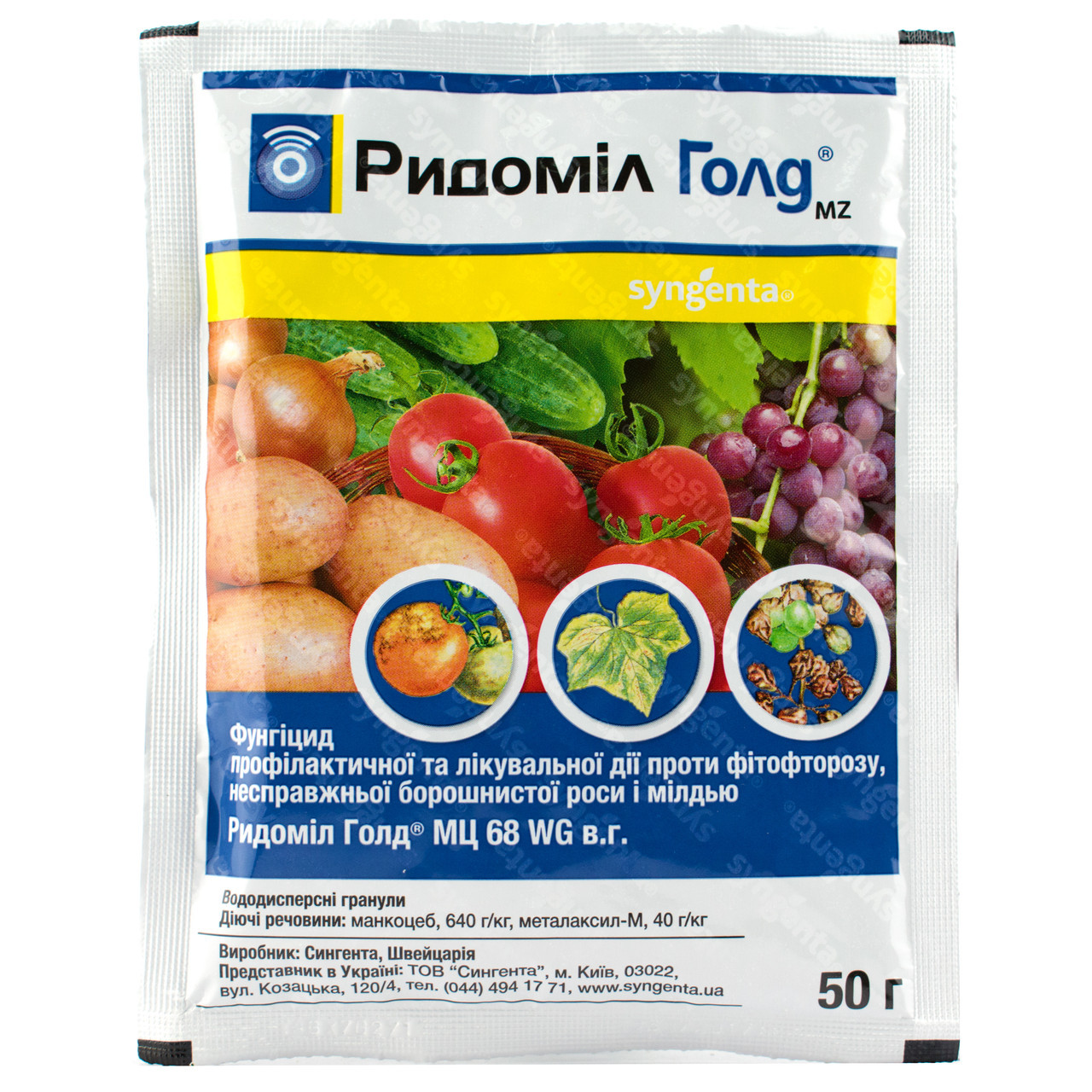 Фугніцид Рідоміл Голд 50 грам Syngenta