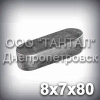 Шпонка призматична 8х7х80 DIN 6885 A, ГОСТ 23360-78 виконання 1