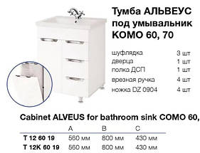 Підлогова тумба Alveus з умивальником Комо 60 см, фото 5
