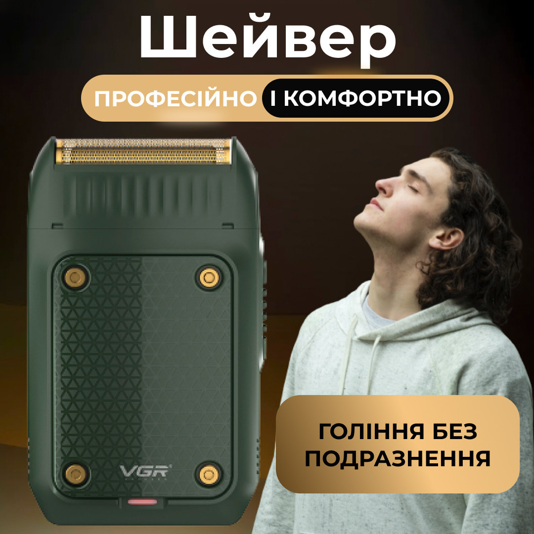 Електробритва професійна бездротова водонепроникна з USB тример для сухого гоління VGR V-353, фото 1
