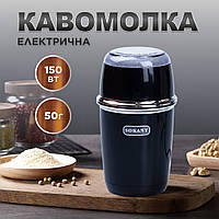 Кавомолка електрична Sokany SK-3025R Grinding Blender 150W 50g кавоварка для дому Чорний
