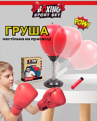 Дитячий боксерський набір MR 1245-2 настільна груша на пружині