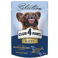 Корм для собак малих порід Plus Selection з лососем і макрелою в соусі 85 г Клуб 4 лапи
