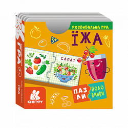 Пазли-половинки. Їжа