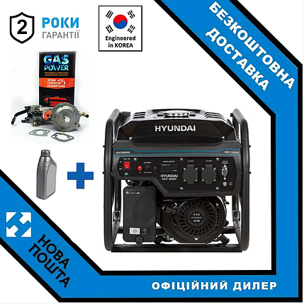 Двопаливний генератор газ-бензин Hyundai HHY 3050F 3 кВт, фото 1