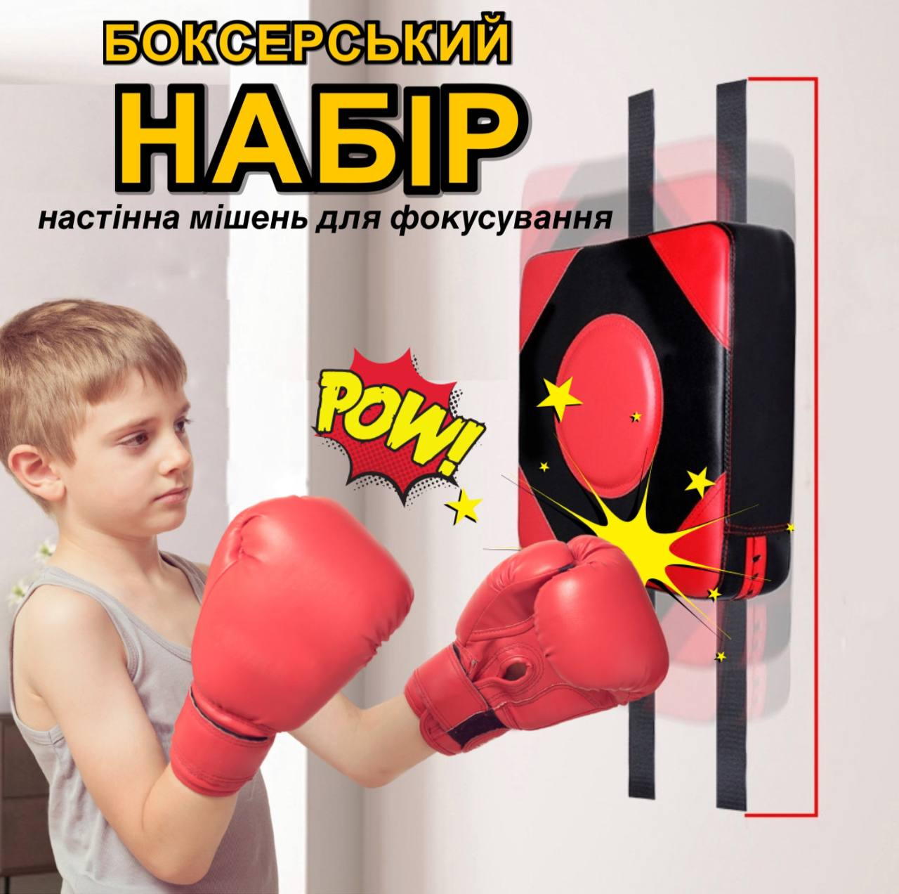 Боксерський набір, настінна мішень для фокусування, B4019, на липучках