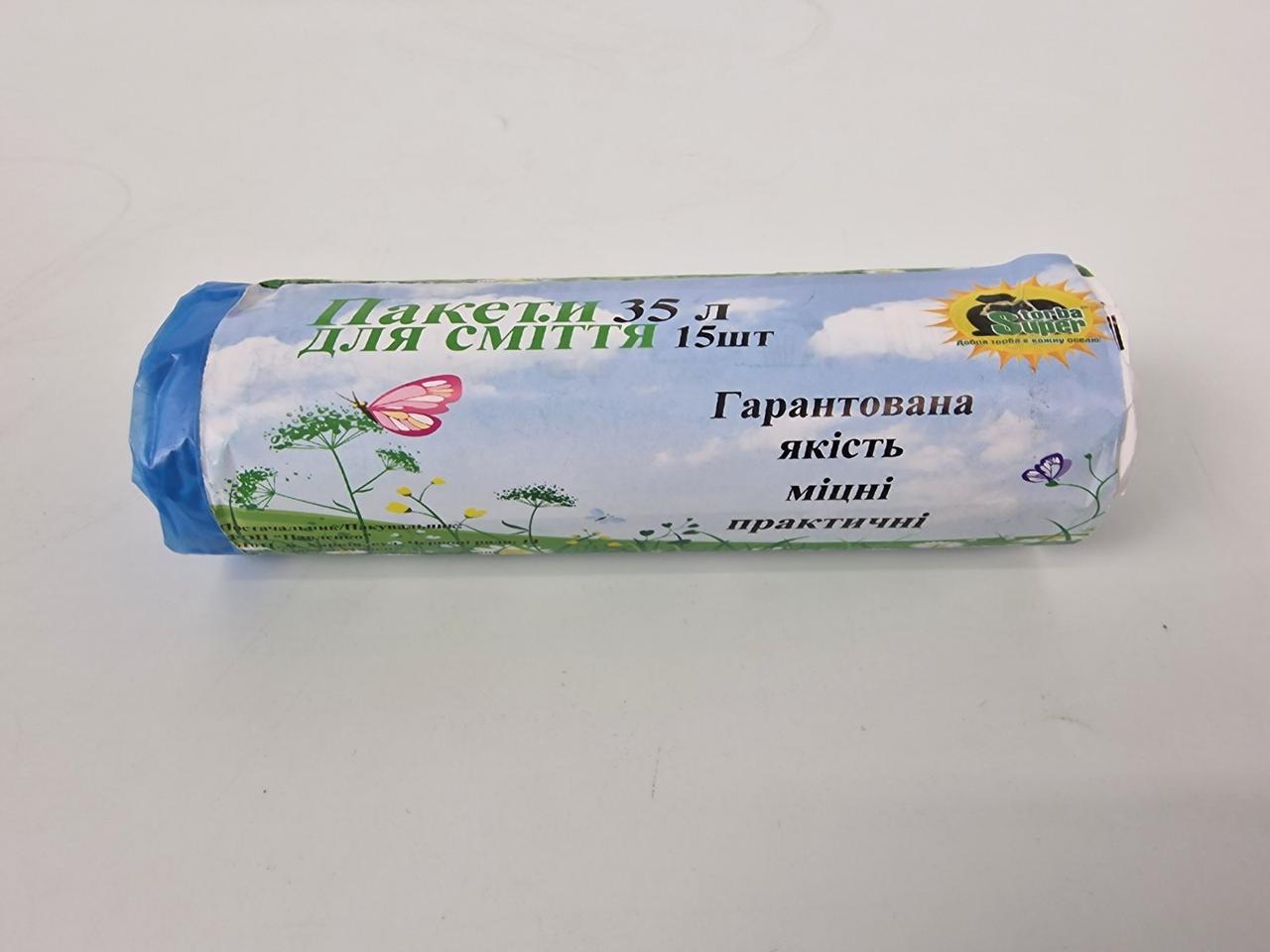 Пакет для сміття 35літрів (15 шт LD) Супер Торба синій (1 рул), фото 1