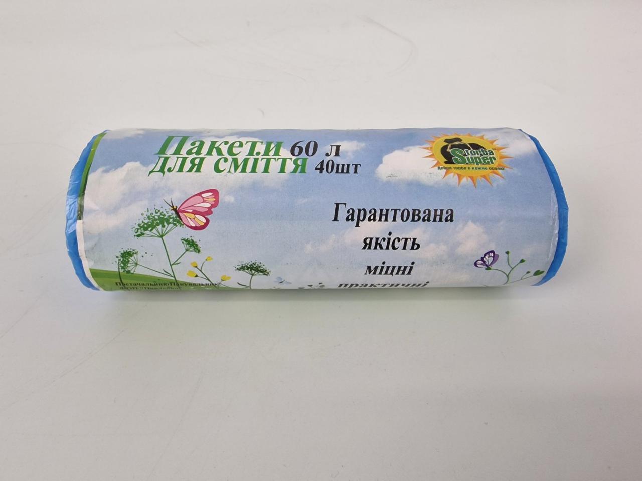 Пакет сміттєвий 60літров (40 шт. HD) Супер Торба синій (1 рул), фото 1