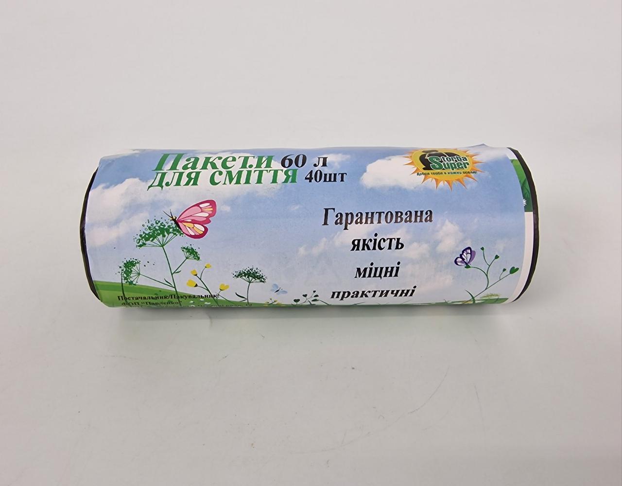 Пакет сміттєвий 60літров (40 шт. HD) Супер Торба чорний (1 рул), фото 1