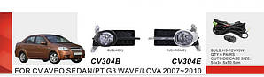 Комплект протитуманок (Sedan) для Chevrolet Aveo T250 2005-2011 рр