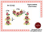 Заготовка вишиванки для дівчинки №  122-БД, фото 2