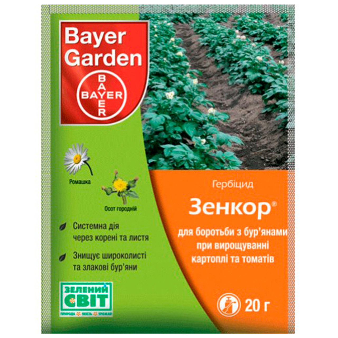 Гербіцид Зенкор 20 гр Bayer