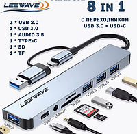 USB hub 8 в 1 розгалужувач 3.0 хаб картридер аудіо