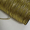 Резинка кругла люрексна, колір-золото, товщина 2мм*1м, фото 2