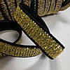Резинка чорна з золотим люрексом, ширина 1 см, фото 6