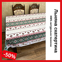 Украинская скатерть на стол тканевая Прямоугольная льняная скатерть с узором вышивка Скатерти лен