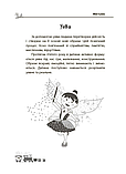 Книга Для турботливих батьків: Мені 4 роки. 2-ге видання, фото 2