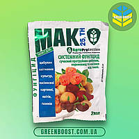 Протруйник Мак (2 мл) AgroProtection