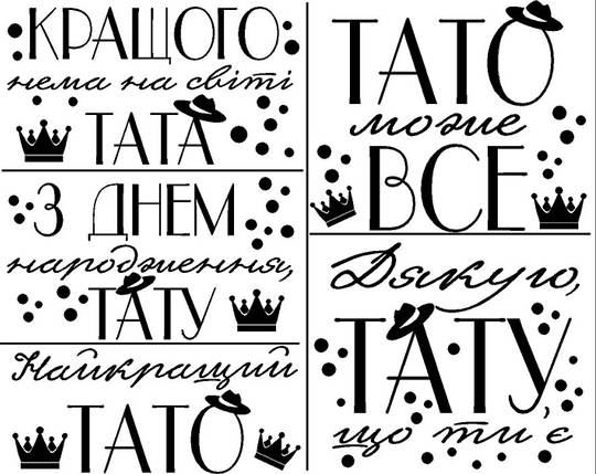 Набір написів  на кулі 18" - 5 компліментів для тата, фото 1