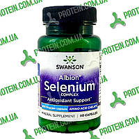 Підтримка Імунітету Селен Swanson Albion Selenium Complex 200 мкг 90 капс