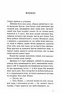 Тюремна цілителька. Книга 1, фото 3