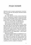Тюремна цілителька. Книга 1, фото 6