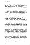 Тюремна цілителька. Книга 1, фото 7