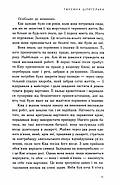 Тюремна цілителька. Книга 1, фото 8