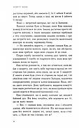Тюремна цілителька. Книга 1, фото 9