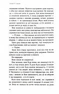 Тюремна цілителька. Книга 1, фото 11