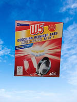 Таблетки для посудомийних машин W5 All in 1 Power  Geschirr-Reiniger  40 шт