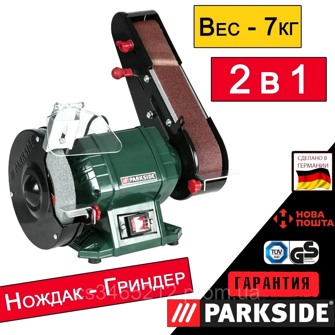Точило гриндер, Точило дисково ленточное, Наждак гриндер Parkside ...