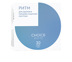 CHOICE комплекс Ритм для серця, Чойс, 30 капсул, Made in Ukraine