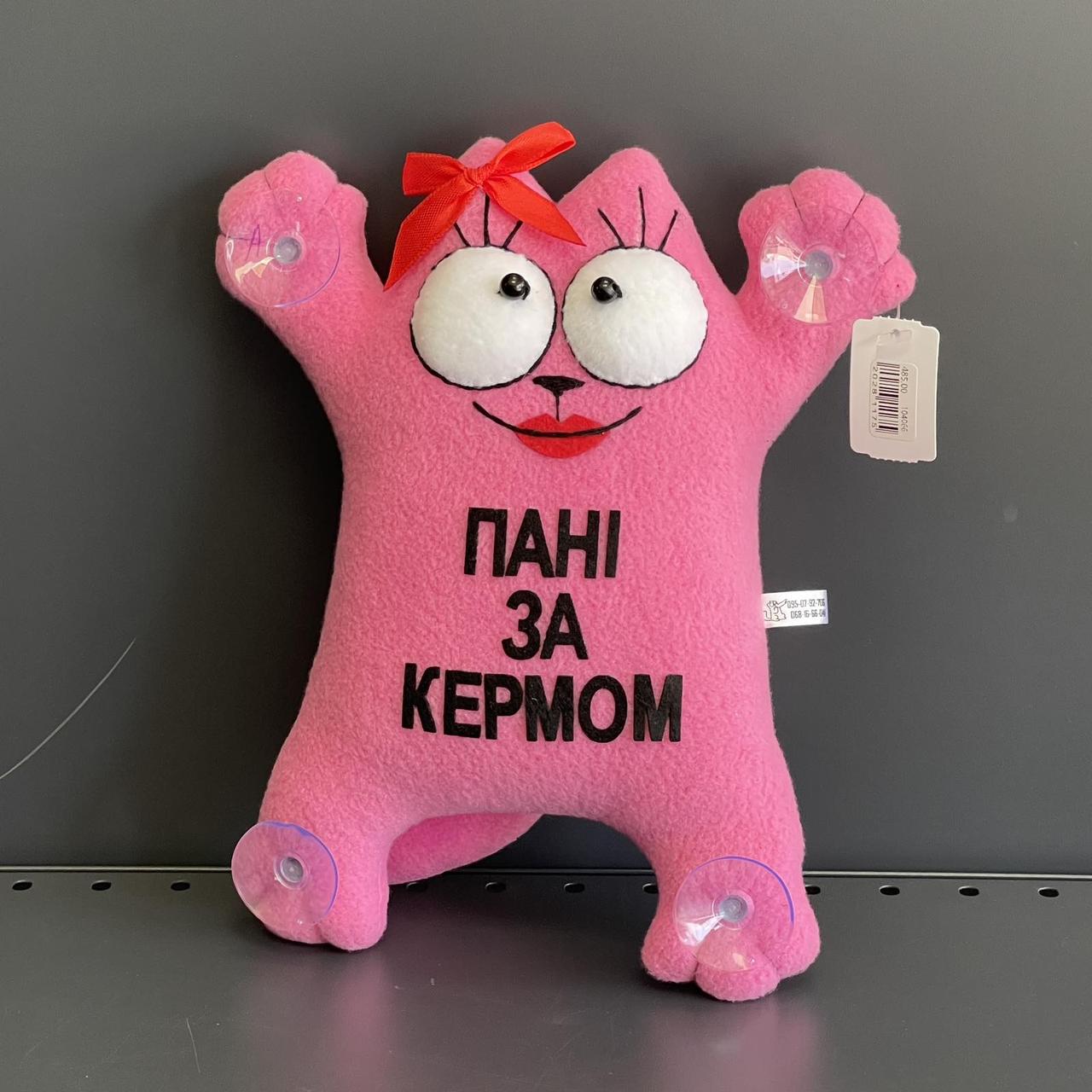 Іграшка подушка на присосках "Кіт Саймон. Пані за кермом" рожева, середня, ручної роботи, Мягкая игрушка "Котик"
