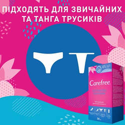 Щоденні прокладки Carefree Flexi Form Fresh 18 шт. 3574661064345/3574661565026 smart