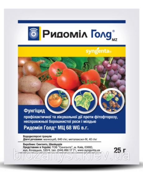 Фунгіцид Рідоміл Голд 25 г Syngenta