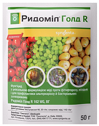 Фунгіцид Рідоміл Голд R 50 г Syngenta