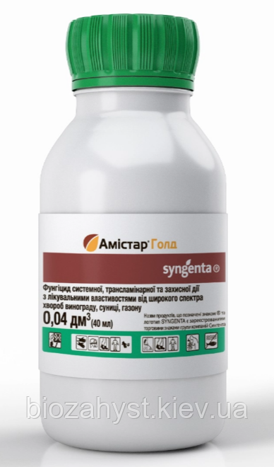 Фунгіцид Амістар Голд 40 мл Syngenta