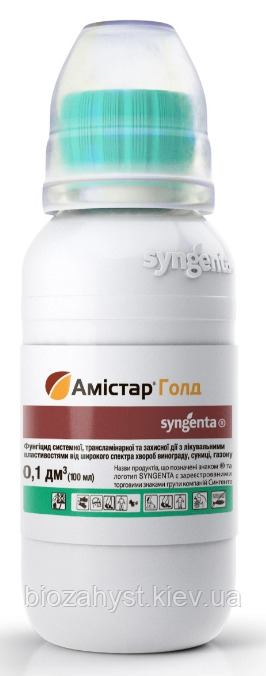 Фунгіцид Амістар Голд 100 мл Syngenta