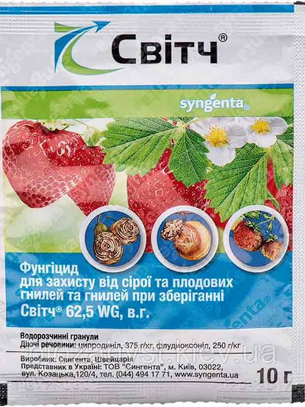 Фунгіцид Світч 10 г