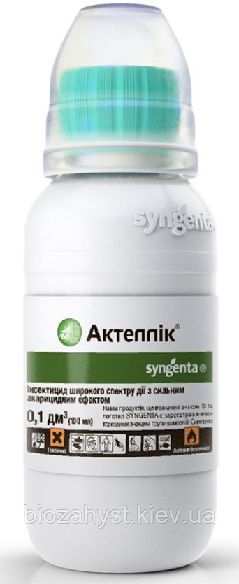 Інсектицид Актеллік 100 мл, Syngenta