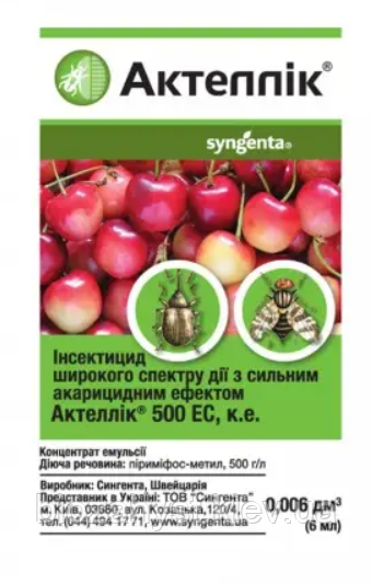 Інсектицид Актеллік 6 мл, Syngenta