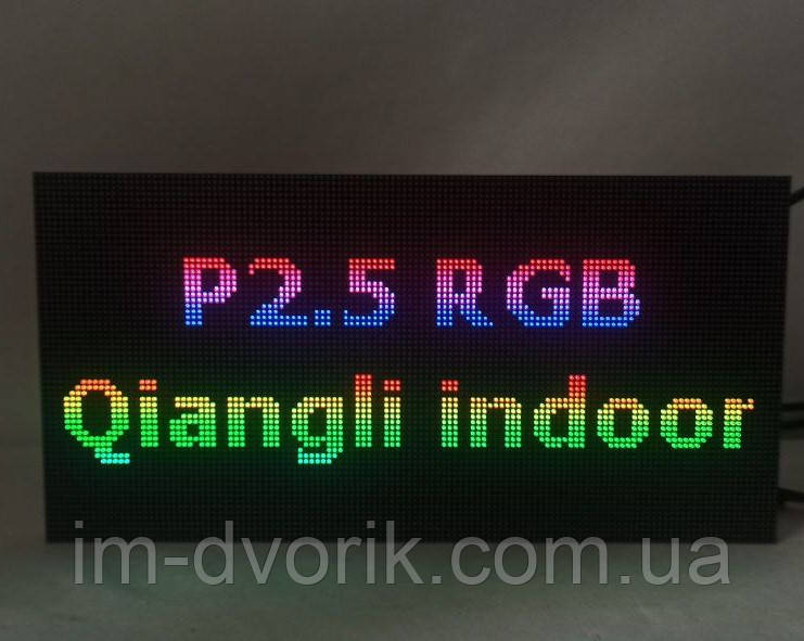 Модуль P2.5 RGBS Qiangli 128×64pix 160×320 мм SMD2020 IP20 для LED екрана