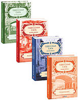 Книги про Одесу