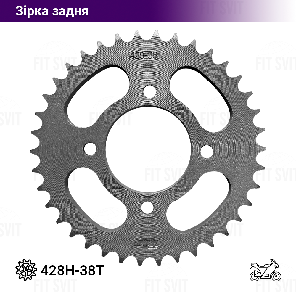 Зірка задня 428H 38Т на мотоцикл Viper 125/150 cc