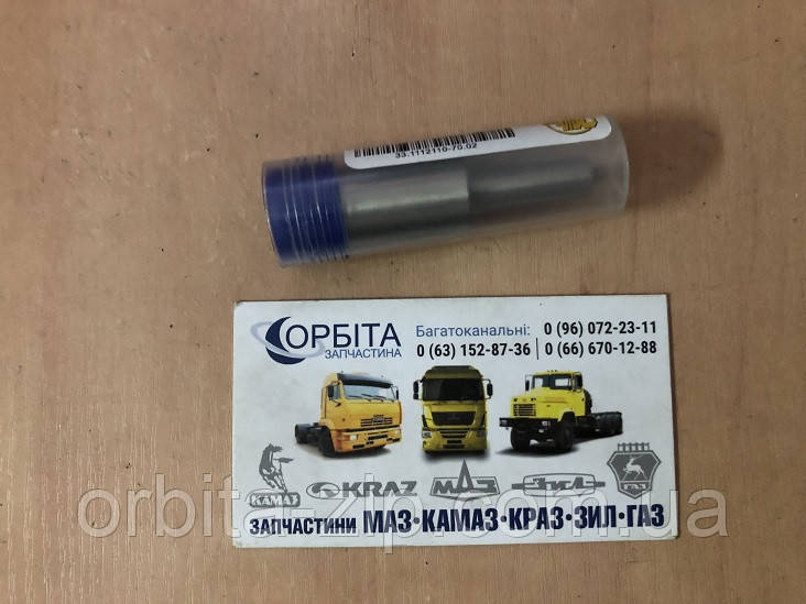 271.1112110-01 Розпилювач-271 КАМАЗ ЄВРО