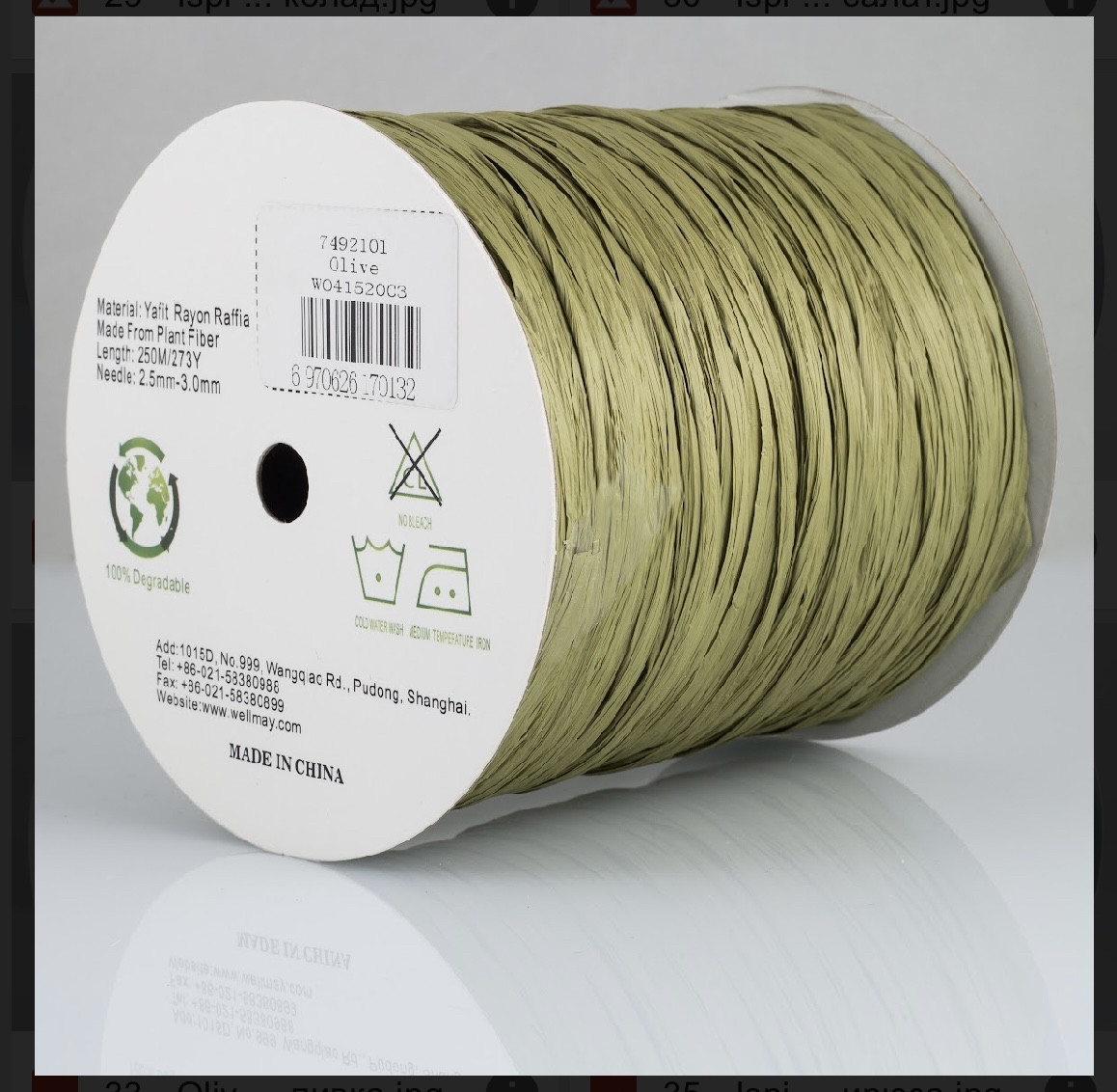 Рафія 121 Olive, фото 1