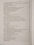 БІООРГАНІЧНА ТА БІОЛОГІЧНА ХІМІЯ За редакцією професора М. М. Корди, фото 3